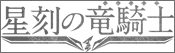  ε